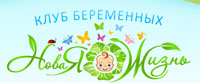 Логотип Новая жизнь